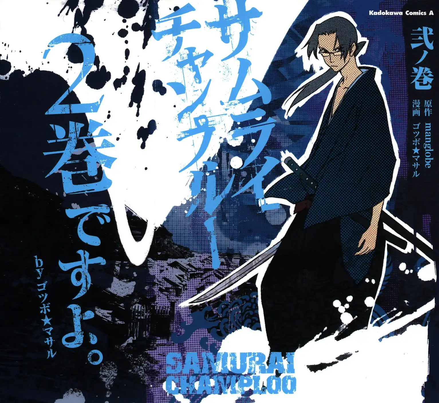 Samurai Champloo Chapter 6 1